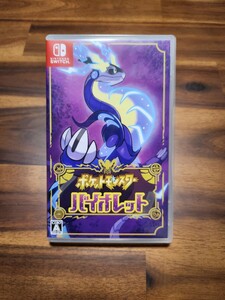 【Nintendo Switch】 ポケットモンスター バイオレット ニンテンドースイッチ