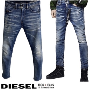 定価50,600円DIESELディーゼルTHOMMER-T0870Qjoggジーンズツイル編みスキニー加工ダメージデニム30KROOLEYSTRUKT