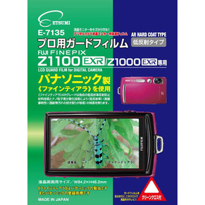 まとめ得 エツミ プロ用ガードフィルムAR FUJIFILM FINEPIX Z1000EXR専用 E-7135 x [2個] /l