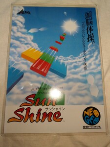 【送料無料】　ネオジオ　チラシ　NEOGEO　SNK　サンシャイン　Alpha sun shine ブロックパラダイス　block paradise NEO-GEO