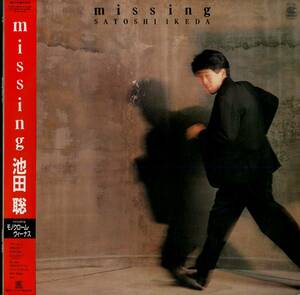 A00563717/LP/池田聡「Missing (1986年・CI-56・ファンク・FUNK)」