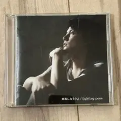 福山雅治　CD  家族になろうよ