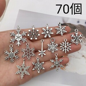 1081) 70個セット 雪の結晶 冬 チャーム カン付き パーツ 装飾 アソート クリスマス ハンドメイド 大容量 14種類　即購入OK　【値下げ不可