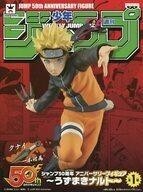 中古フィギュア うずまきナルト 「NARUTO -ナルト-」 ジャンプ50周年 アニバーサリーフィギュア～うずまきナルト～