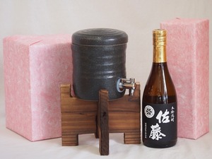 国産美濃焼 焼酎サーバー1200cc木代付セット(13.5×15.5cm 1.6kg)佐藤酒造 本格芋焼酎 黒麹仕込み佐藤黒 (鹿児島県) 720ml