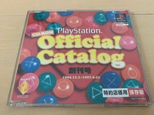 特約店様向けPS非売品ソフト プレイステーションオフィシャルカタログ PlayStation Official Catalog SHOP DEMO DISC PCPX96095 体験版レア