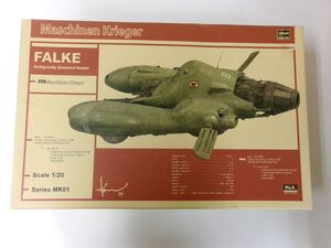 #s26【梱100】ハセガワ 1/20 Ma.K マシーネンクリーガー FALKE 未組立