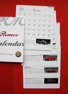 Alfa Romeo　アルファロメオ 　2010年 1~12月　卓上カレンダー　下部に名車説明