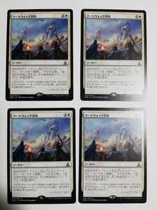 MTG マジックザギャザリング ゲートウォッチ招致 日本語版 4枚セット