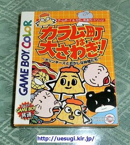 GBC「カラムー町は大さわぎ!ポリンキーズとおかしな仲間たち」◇ゲームボーイカラー STAR FISH