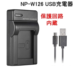 NP-W126 USB充電器 バッテリーチャージャー FUJIFILM 富士フイルム X 100F 100V A1 A2 A3 A5 A7 A10 E1 E2 E2S E3 E4 FinePix,