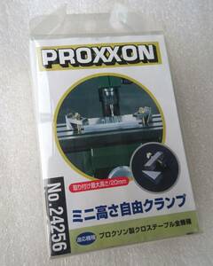 プロクソン PROXXON 24256 ミニ高さ自由クランプ キソパワーツール
