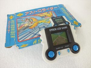 ◆ エポック社 アストロライダー ゲーム 中古 現状品 241009M5477