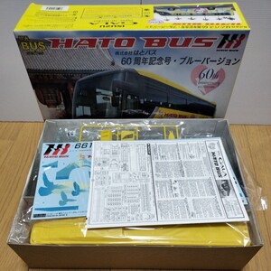 フジミ プラモデル【1/32 はとバス ISUZU　GALA　60周年】未使用　未組立て　FUJIMI　いすゞ　ガーラ　スーパーハイデッカー