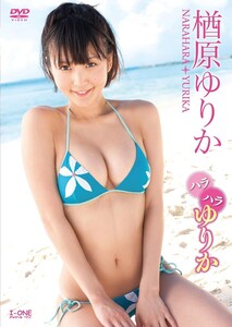 美品▼楢原ゆりか【貴重◆ハラハラゆりか】久保由利香◆久保ユリカ/DVD