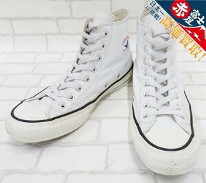 2S8788/コンバースアディクト チャックテイラーハイ レザー CONVERSE ADDICT オールスター