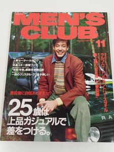 377-B22/メンズクラブ 1991.11月号 No.370/25歳は上品カジュアルで差をつける ラルフローレンのカントリースタイル