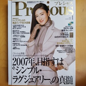 Precious 2007 1 小雪