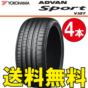 送料無料 納期確認要 4本価格 ヨコハマ アドバンスポーツ V107 305/35R23 111Y 305/35-23 ADVAN Sport V107