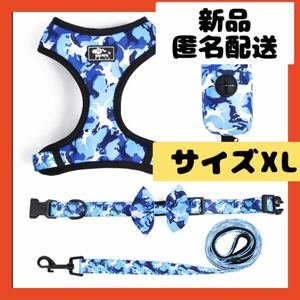 【即購入可】犬 猫 ハーネス リード 首輪 トイレ袋　ペット　メッシュ　迷彩