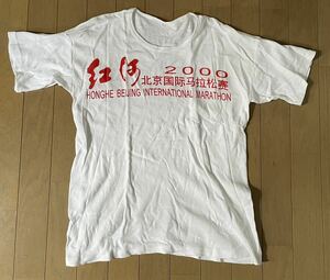 2000 北京国際マラソンＴシャツ ビンテージ Tシャツ アジア 中国 北京 国際 マラソン 漢字 T シャツ アメリカン スタイル 古着