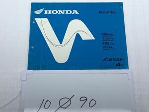 10o90 ホンダ ゴリラ (Z50J) Gorilla Z50Jw/x/y/1 パーツリスト 平成13年1月 4版 パーツカタログ 整備書