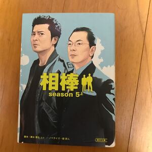 101b 相棒 season 5 上/碇 卯人