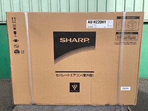 シャープ AU-H22DHY 室外機のみ 未使用品 2177