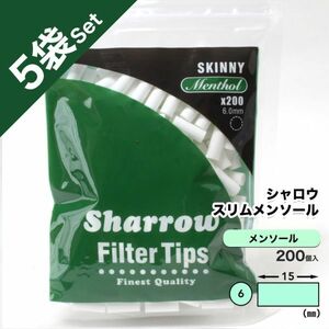 ☆メンソールΦ6×15mm☆【Sharrow】スリム メンソール×5袋セット【正規品／送料無料】シャロウ 手巻きタバコ フィルター