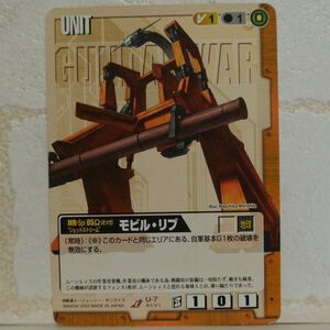 中古■モビルリブ GUNDAM WAR ガンダムウォー茶ターンA/TRADING CARD BATTLE トレーディングカードバトルゲーム BANDAI■おひさま堂