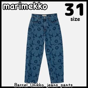 marimekko マリメッコ Maridenim Unikko マリメッコ マリデニム バレル Barrel Unikko jeans ウニッコ デニム ジーンズ パンツ 31サイズ 31