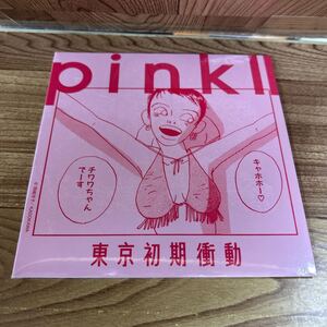 未開封 CD「東京初期衝動/Pink Ⅱ」