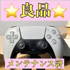 DualSense PS5コントローラー　デュアルセンスプレステ5コントローラー