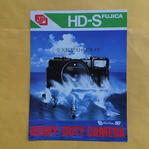 FUJICA HD-S 【