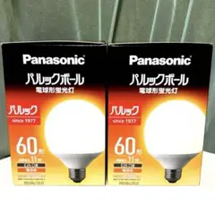 Panasonic 電球型蛍光灯 G60形電球色EFG15EL11EF2 2個