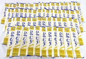 送料300円(税込)■ma021■◎いしぐろ ひやむぎ 200g 60点【シンオク】