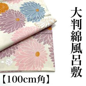 大判風呂敷 綿 綿風呂敷 風呂敷 100ｃｍ 100 三巾 三幅 アデリーナ・クラム シビラ好きな方にもオススメ sybilla シビラ グレー ベージュ a