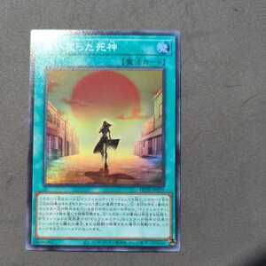 遊戯王HC01 スーパー 舞い戻った死神