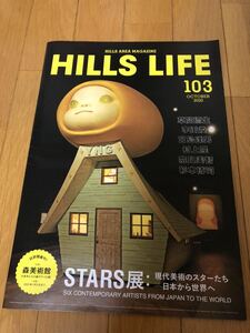 奈良美智のstars展の冊子　特集アーティスト　草間彌生　村上隆　リーウーファン　杉本博司