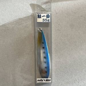 ノビーズブルー 鮭一番 35g IWS イワシ nobys blue アキアジ スプーン