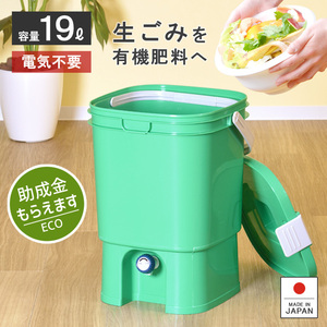 ゴミ箱 おしゃれ ダストボックス 生ごみ処理器 分別 キッチンコンポスト ボカシコンポストSE