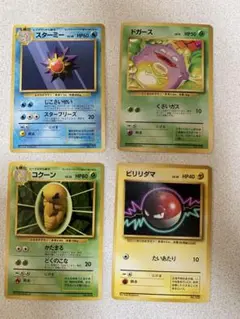 ポケモンカード　旧裏　初版　良品4枚セット　16