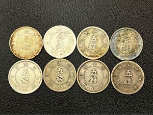 ◆必見◆日本古銭 まとめ 1円スタート！旭日大字五銭銀貨 5銭銀貨 8枚セット 大日本帝国 明治 古銭 貨幣 硬貨 トーン★アンティークコイン 