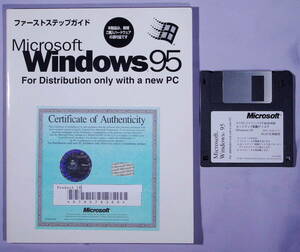 Microsoft Windows95 ファーストステップガイド + 起動ディスク PC/AT 互換機用