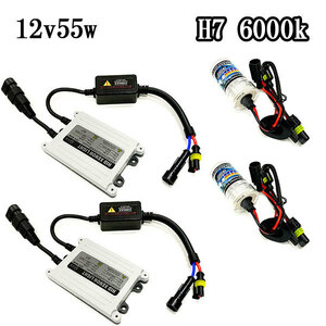 HIDキット H7 12v55w 超薄型バラスト hid kit 6000K 送料無料