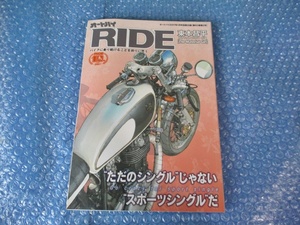 オートバイ RIDE 2017年1月号 別冊付録 2017 当時物 コレクション