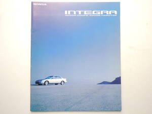 【カタログのみ】 インテグラ 3代目 前期 1995年 厚口22P ホンダ カタログ ★価格表付き