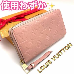 LOUIS VUITTON ルイヴィトン モノグラム アンプラント ジッピーウォレット ラウンドファスナー 長財布 ピンク 鑑定済み　H00