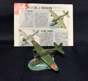 タカラ 1/144 WORLD WINGS MUSEUM 3rd 日本海軍 二式水戦 緑色塗装 海洋堂 展示品