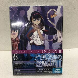 とある魔術の禁書目録Ⅲ Vol.6 特典ラジオCD付 初回仕様版 DVD